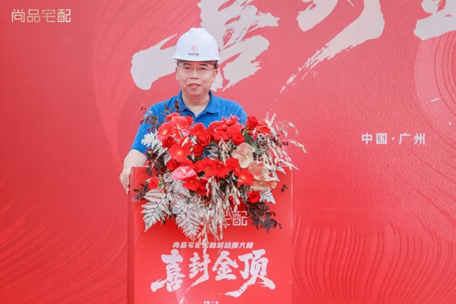 尚品宅配