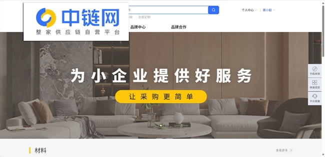 中链网